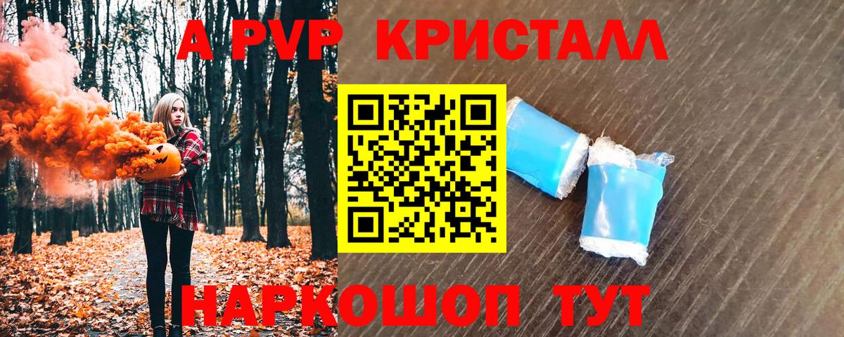APVP VHQ Сарапул