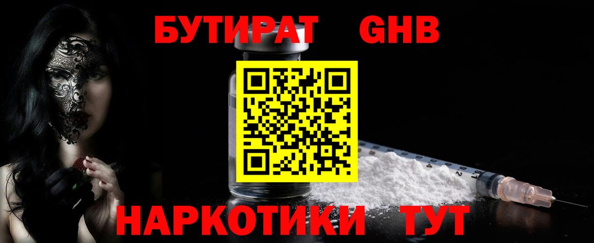Сарапул  БУТИРАТ  Вход с VPN  БУТИРАТ буратино 