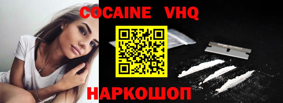 Cocaine 97% Сарапул