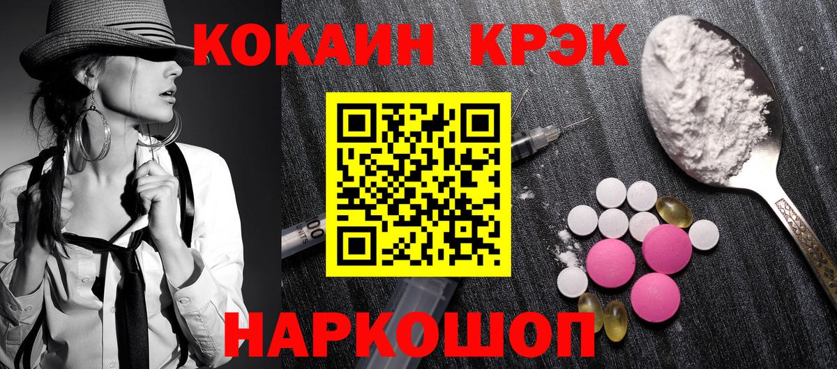 Cocaine FishScale  Вход с VPN  Сарапул 