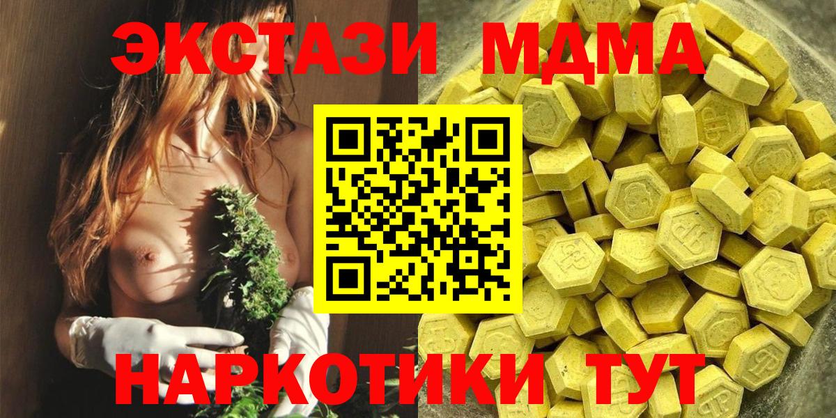 ОМГ ОМГ как войти  Вход с VPN  Сарапул  ЭКСТАЗИ mix  ЭКСТАЗИ 280мг 