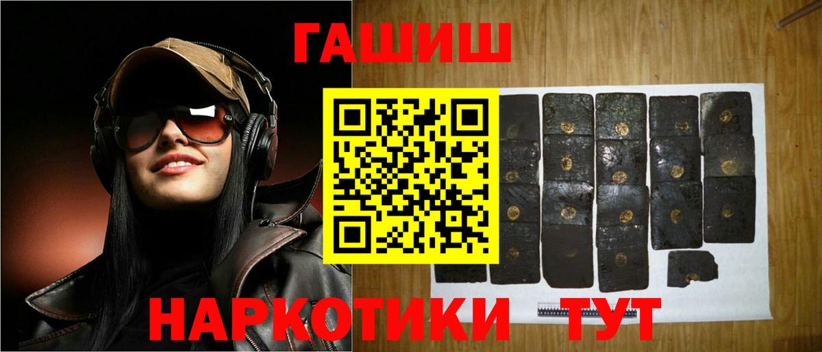 Сарапул  ГАШ гашик  Вход с VPN  как найти   ГАШ VHQ 