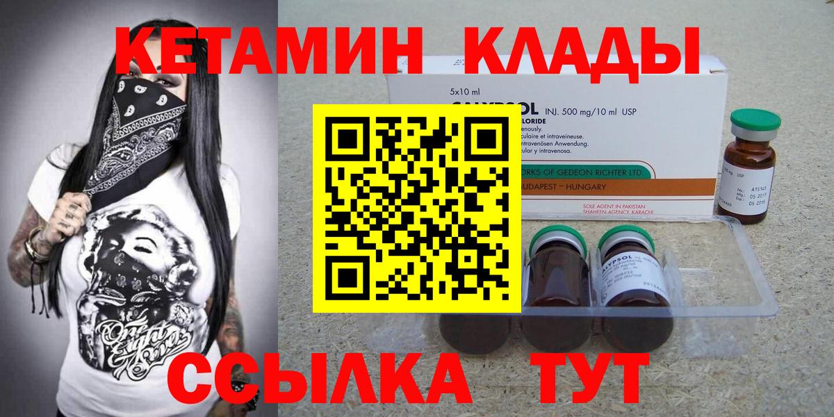 Сарапул  Кетамин ketamine  Кетамин ketamine  Вход с VPN 