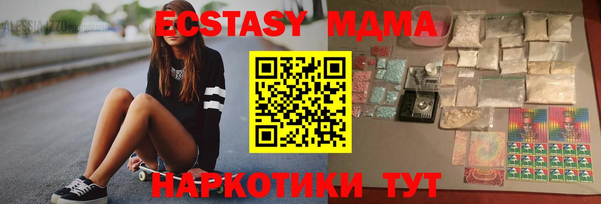 МДМА crystal Сарапул