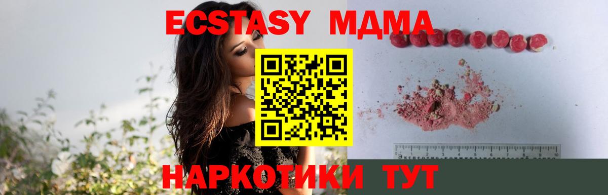 Сарапул  MDMA Molly  Вход с VPN 