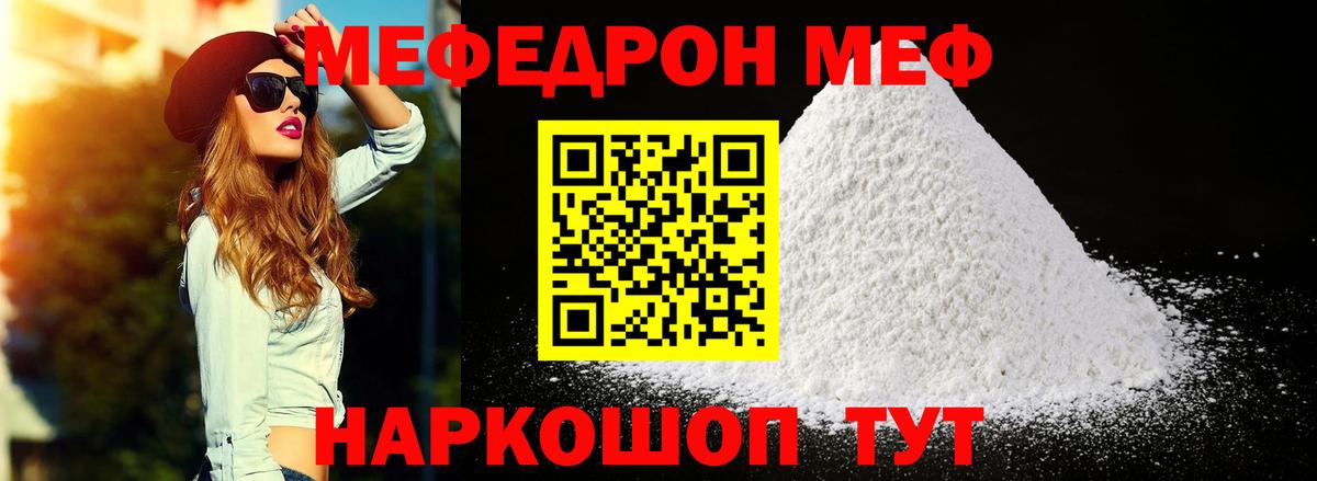 Меф VHQ  Вход с VPN  Мефедрон  Сарапул  МЯУ-МЯУ mephedrone 