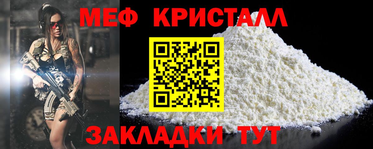 Меф мяу мяу  Сарапул