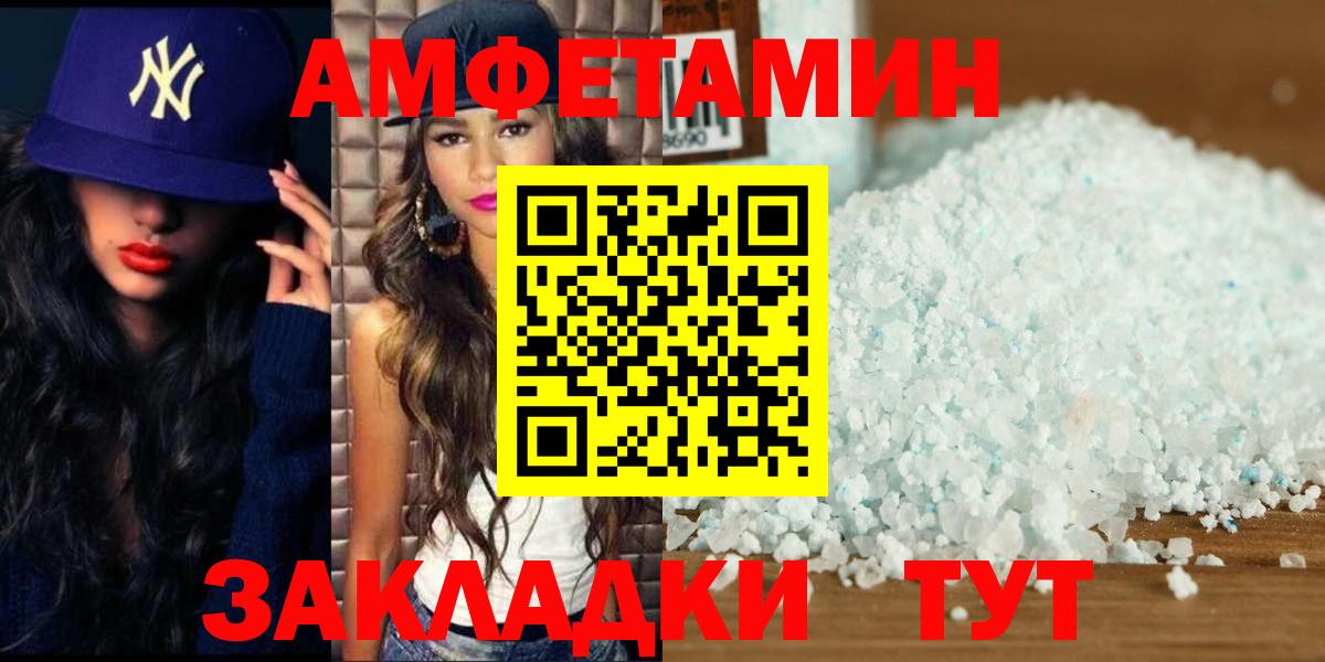 МЕТАМФЕТАМИН Декстрометамфетамин 99.9% Сарапул