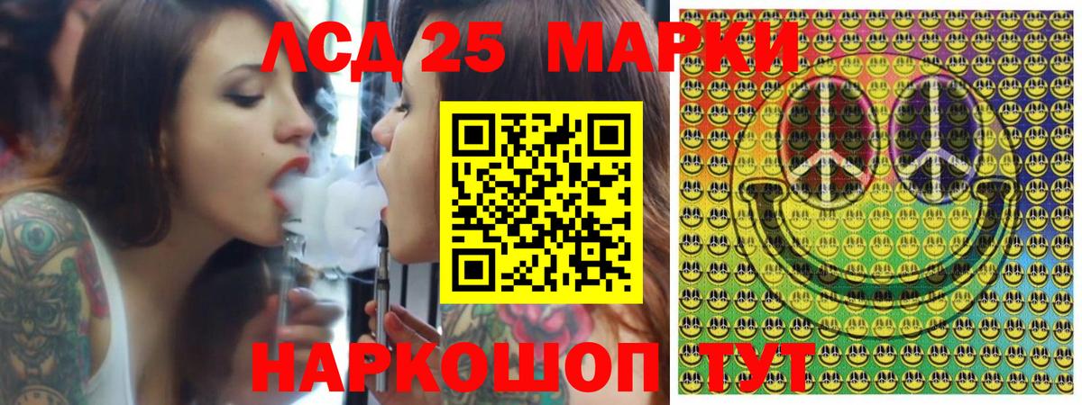 Марки 25I-NBOMe 1500мкг  Вход с VPN  Марки 25I-NBOMe 1500мкг  Сарапул 